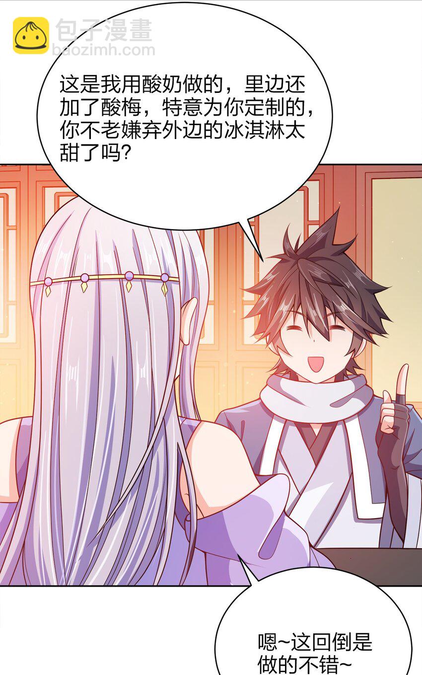 038 秘密行动(1/2)-第38话