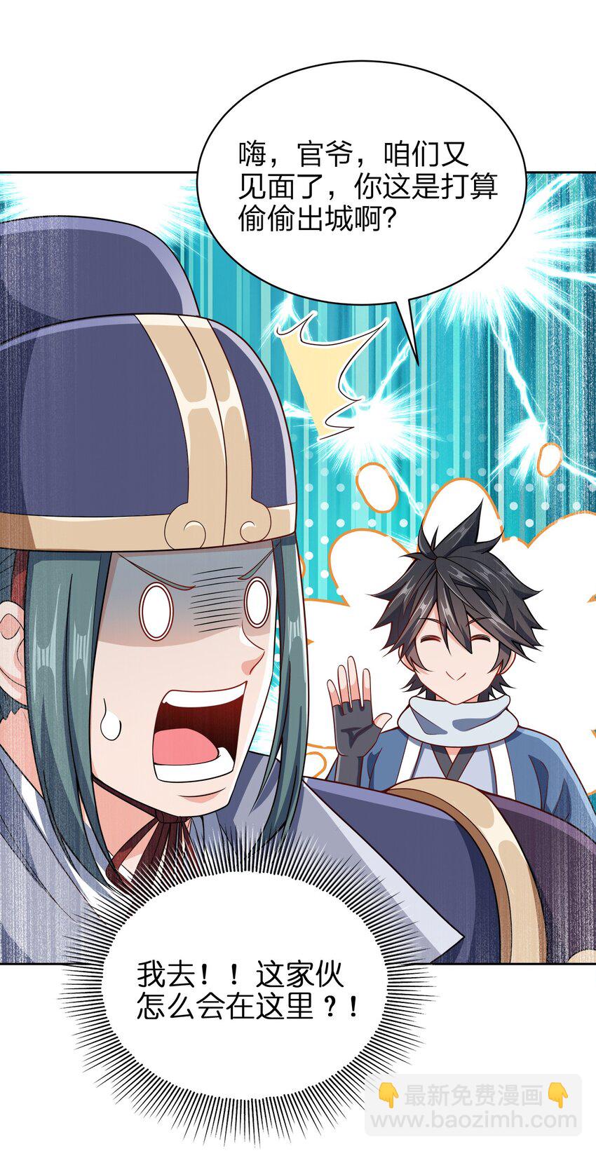 038 秘密行动(1/2)-第38话