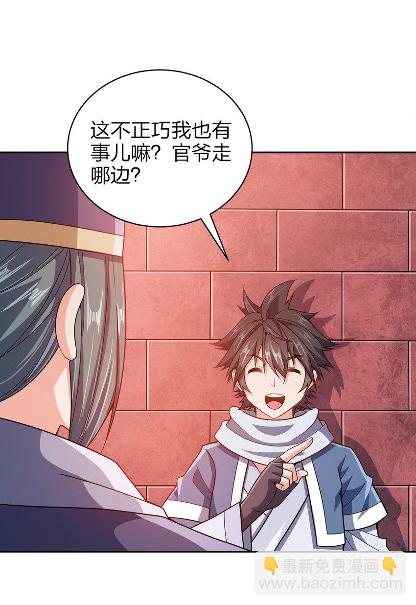 038 秘密行动(1/2)-第38话