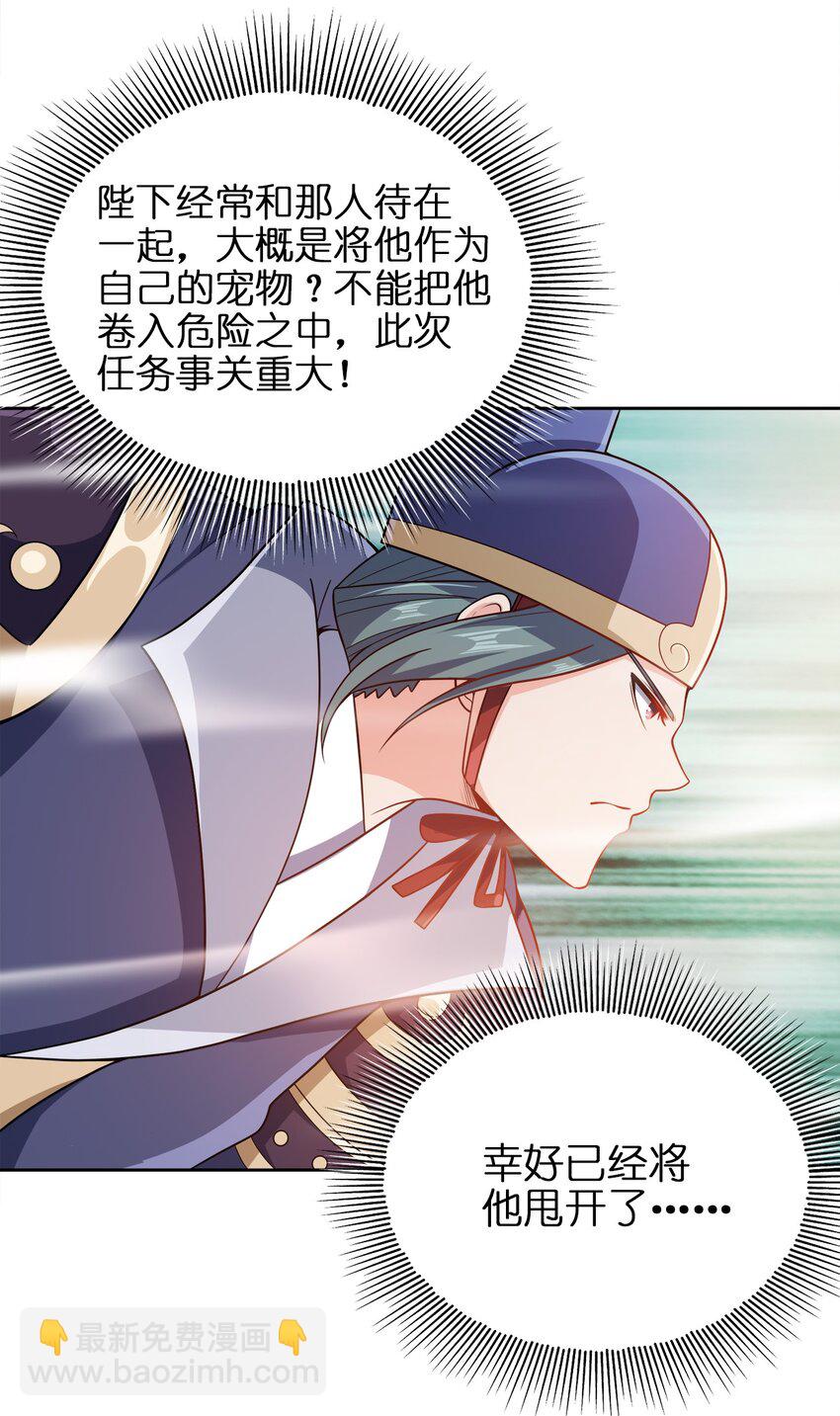 038 秘密行动(1/2)-第38话