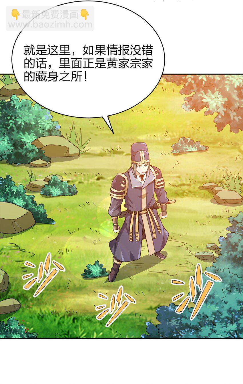 038 秘密行动(1/2)-第38话