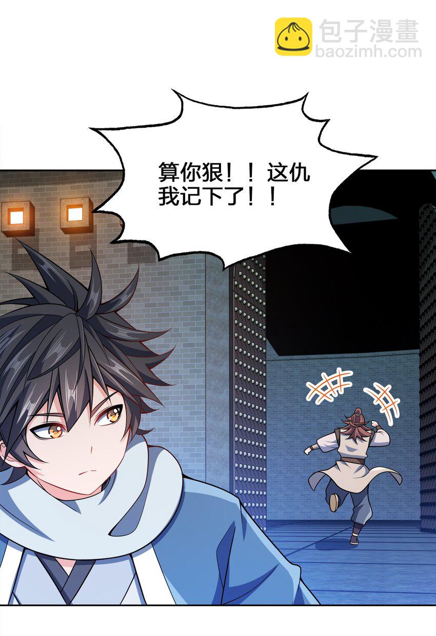 040 彻底误会(1/2)-第40话