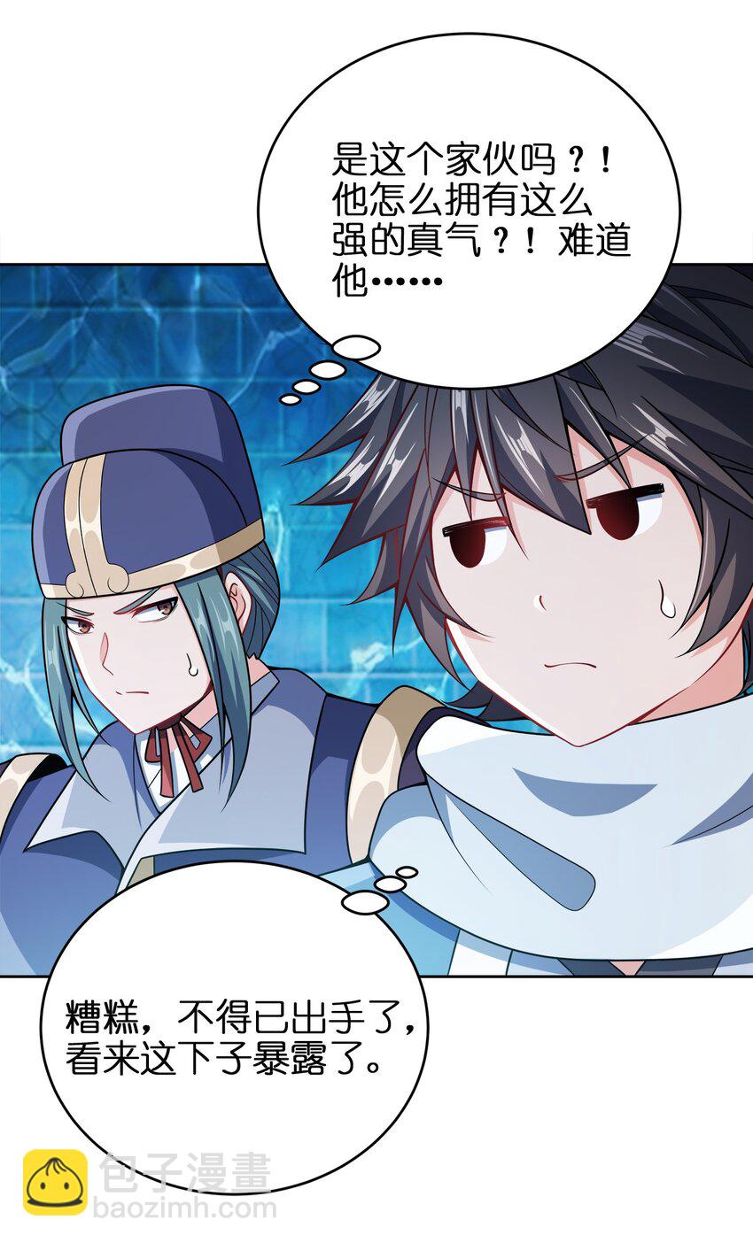 040 彻底误会(1/2)-第40话