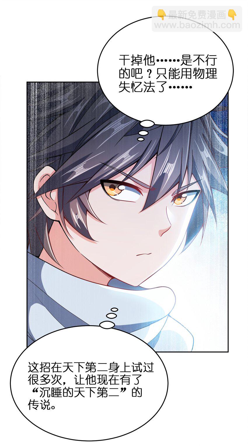 040 彻底误会(1/2)-第40话