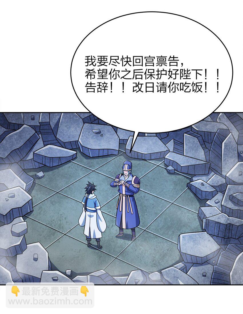 040 彻底误会(1/2)-第40话