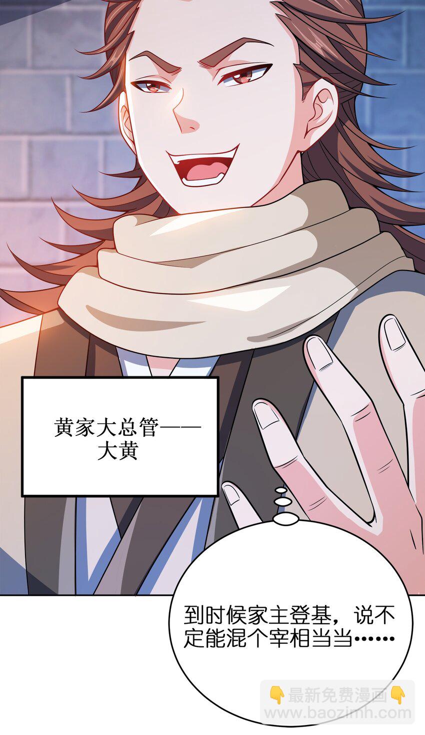 040 彻底误会(1/2)-第40话