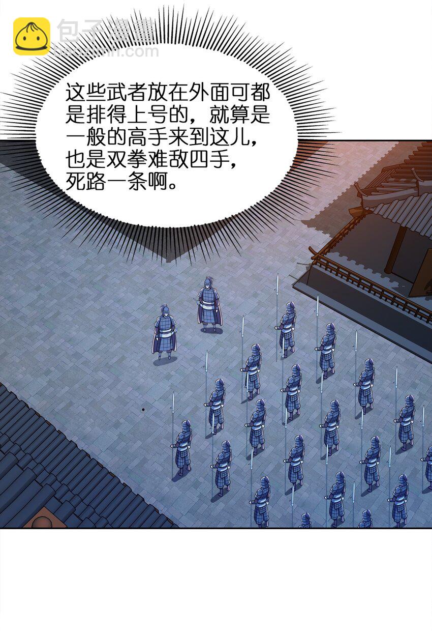 042 夜访皇宫(1/2)-第42话