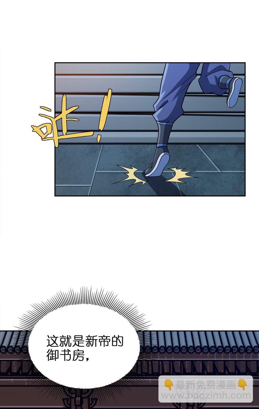 042 夜访皇宫(1/2)-第42话