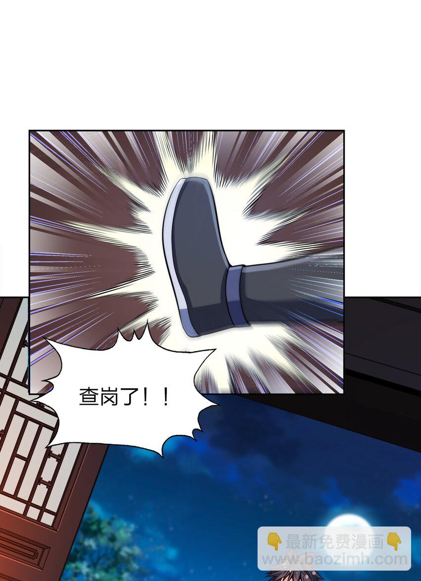 042 夜访皇宫(1/2)-第42话