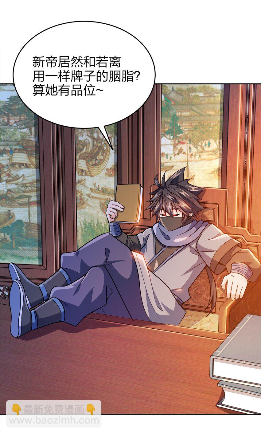 042 夜访皇宫(1/2)-第42话