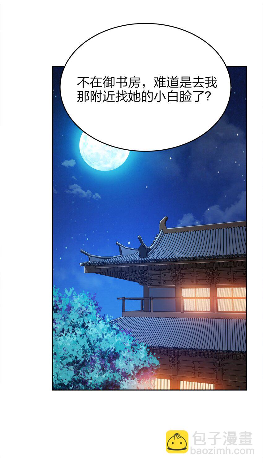 042 夜访皇宫(1/2)-第42话