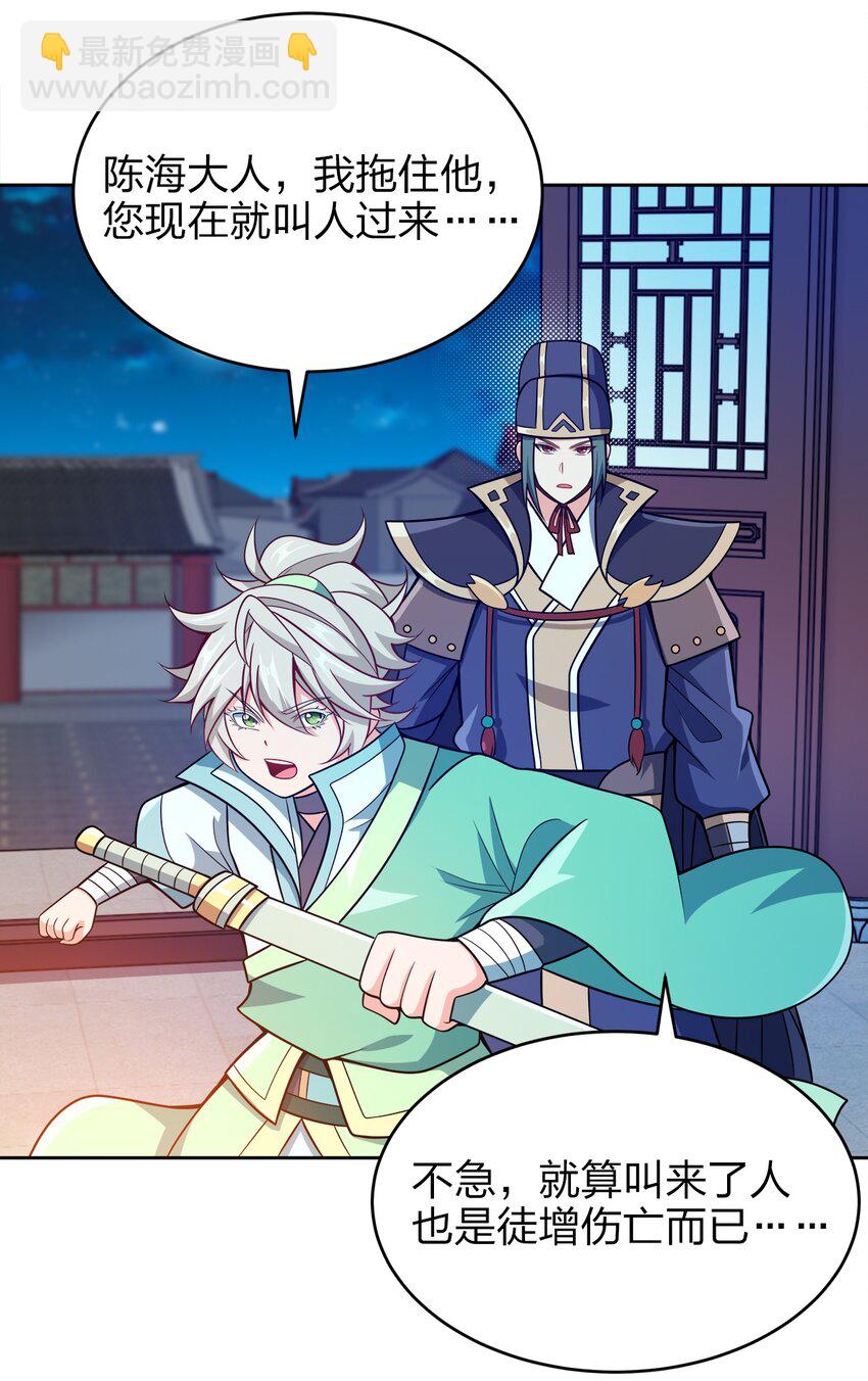 042 夜访皇宫(1/2)-第42话