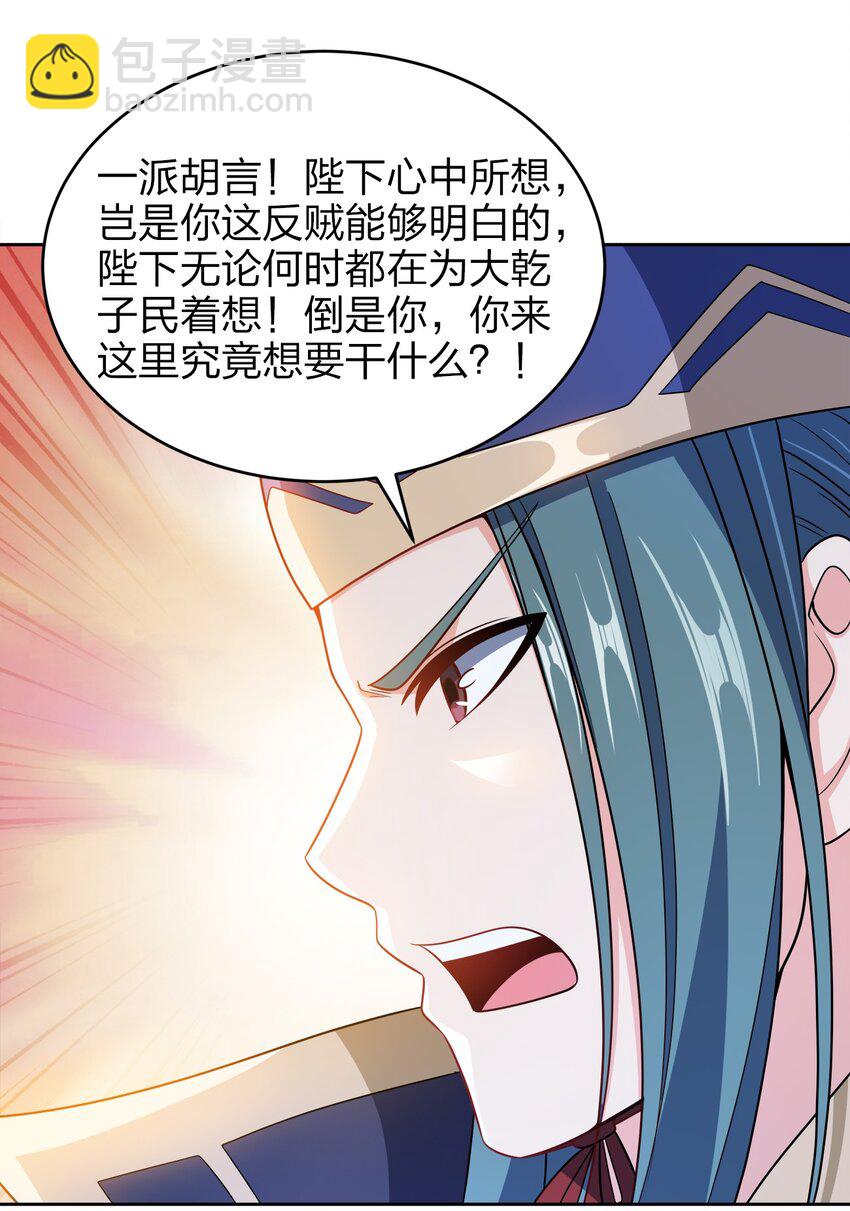 042 夜访皇宫(1/2)-第42话