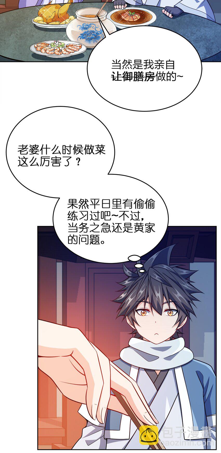 042 夜访皇宫(1/2)-第42话