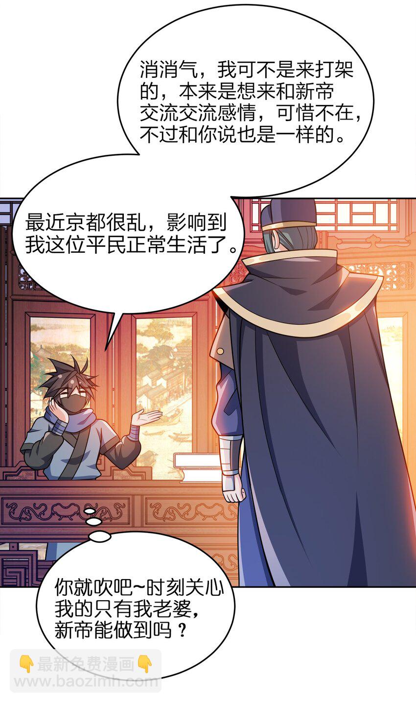 042 夜访皇宫(1/2)-第42话