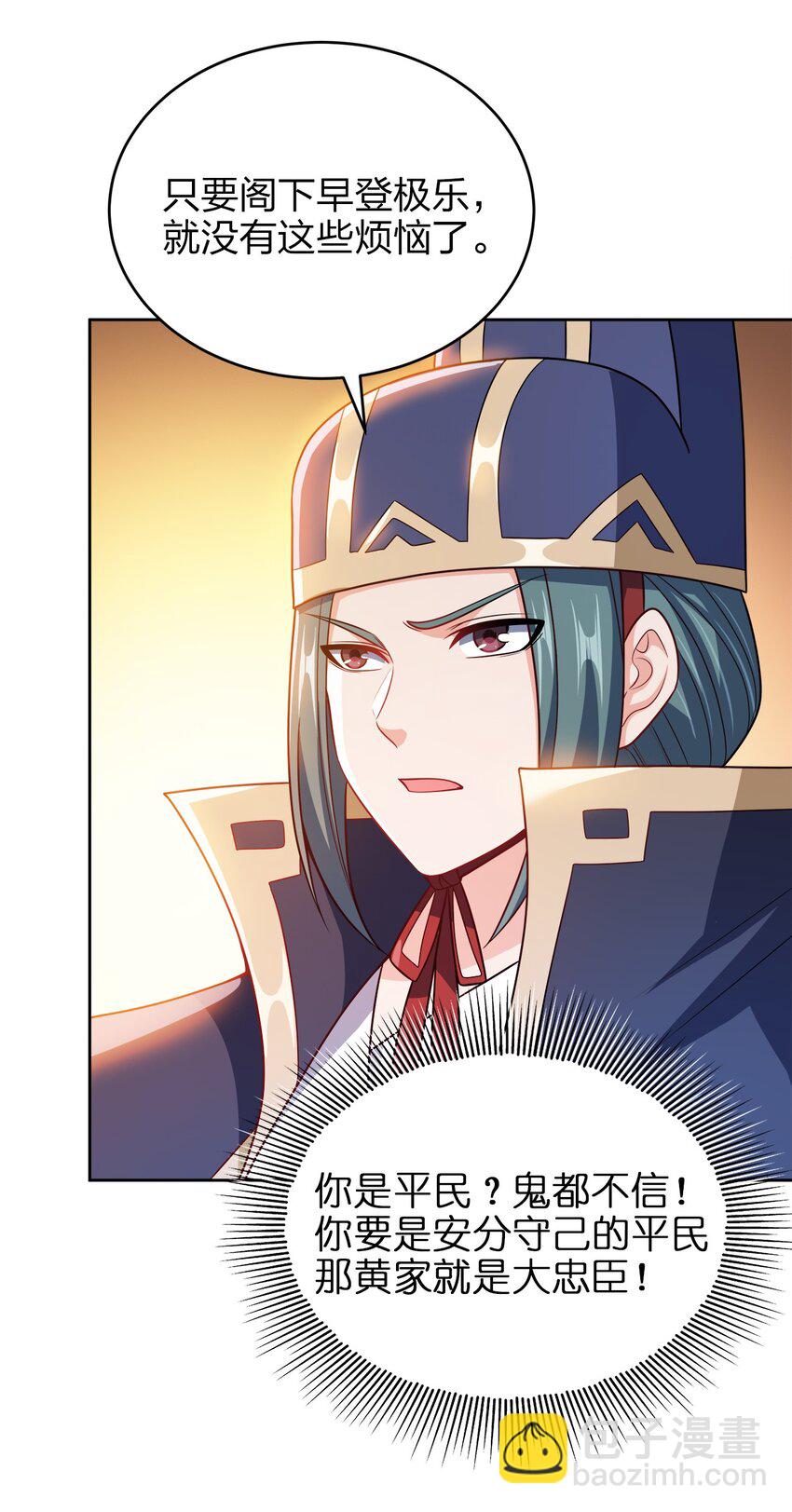 042 夜访皇宫(1/2)-第42话