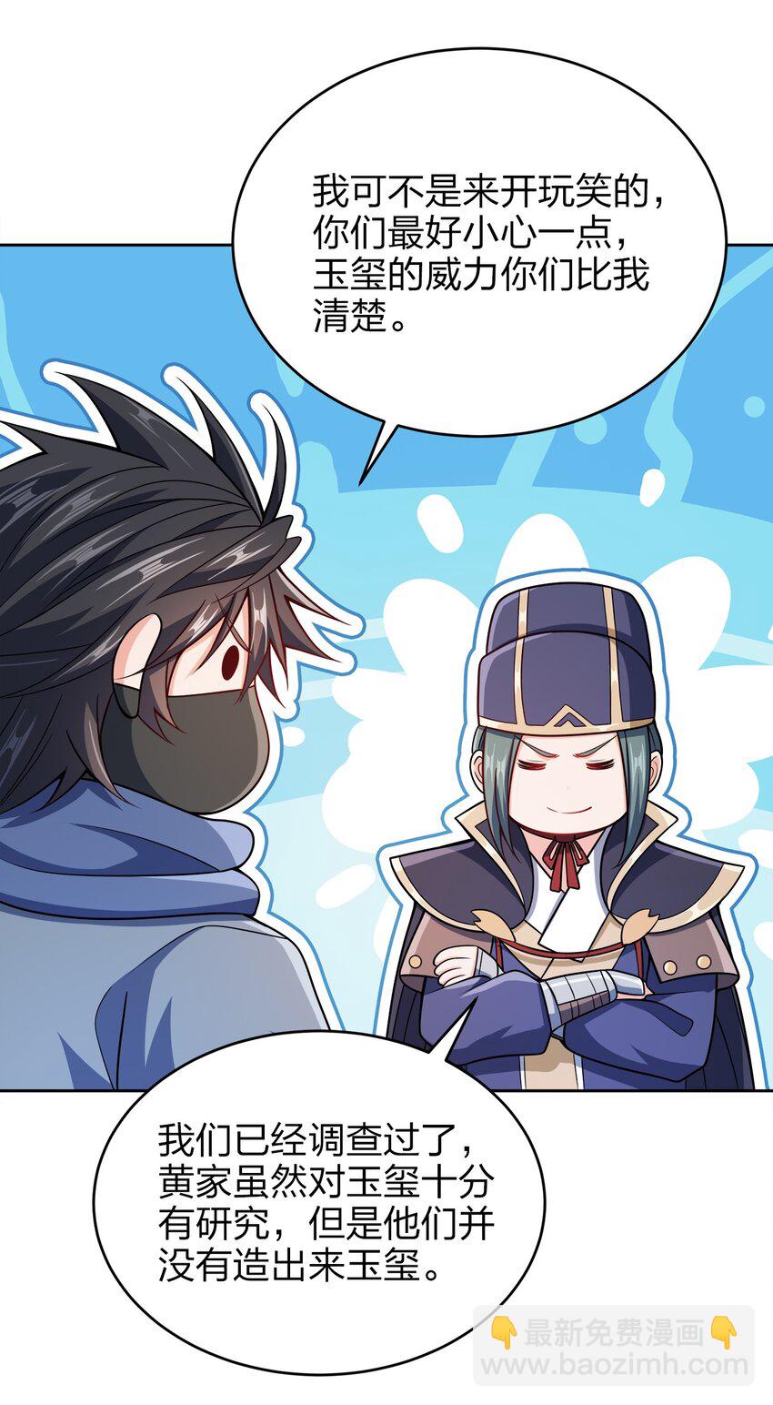 042 夜访皇宫(1/2)-第42话