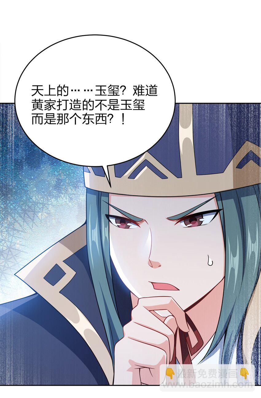 042 夜访皇宫(1/2)-第42话