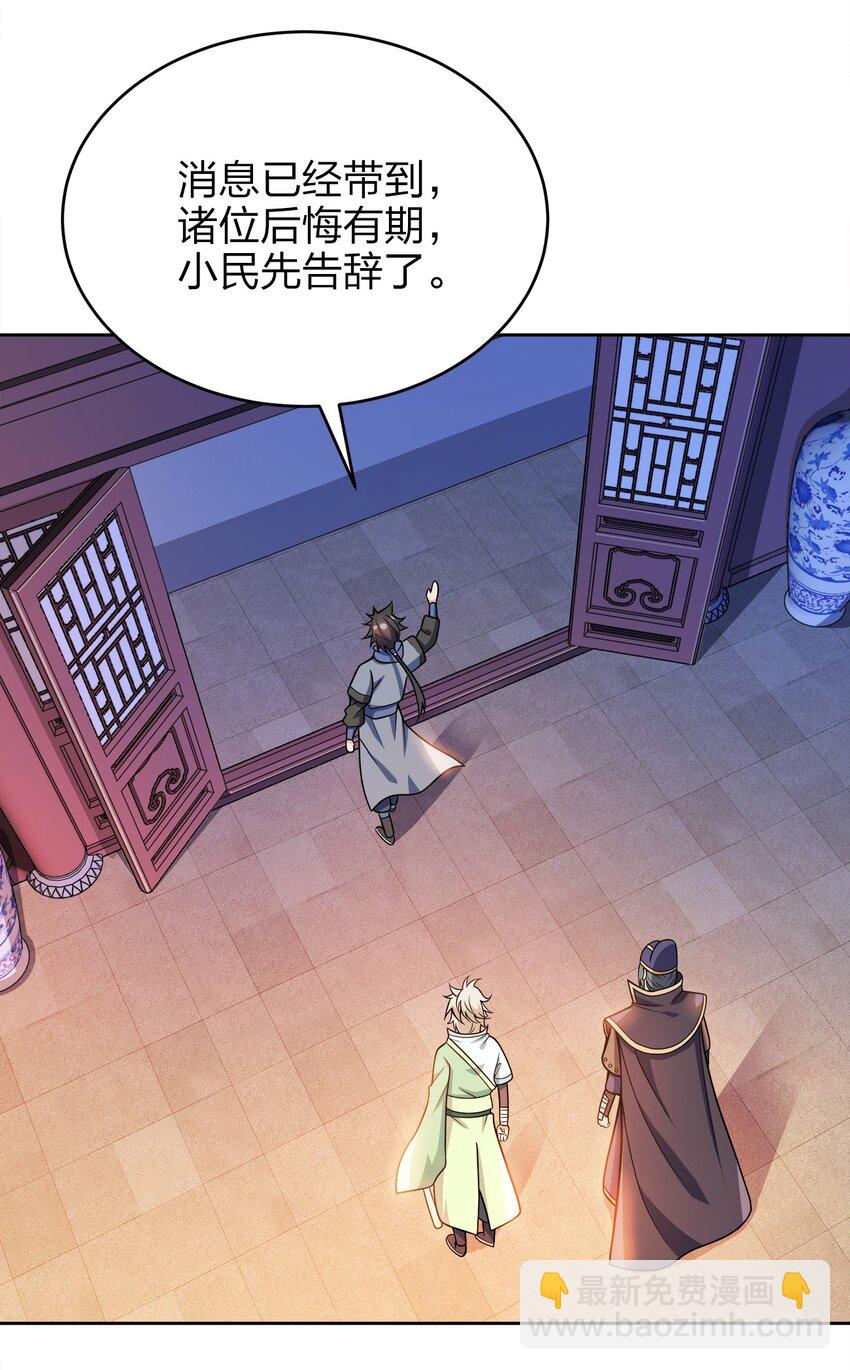 042 夜访皇宫(1/2)-第42话