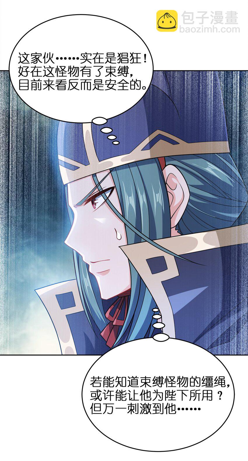 042 夜访皇宫(1/2)-第42话