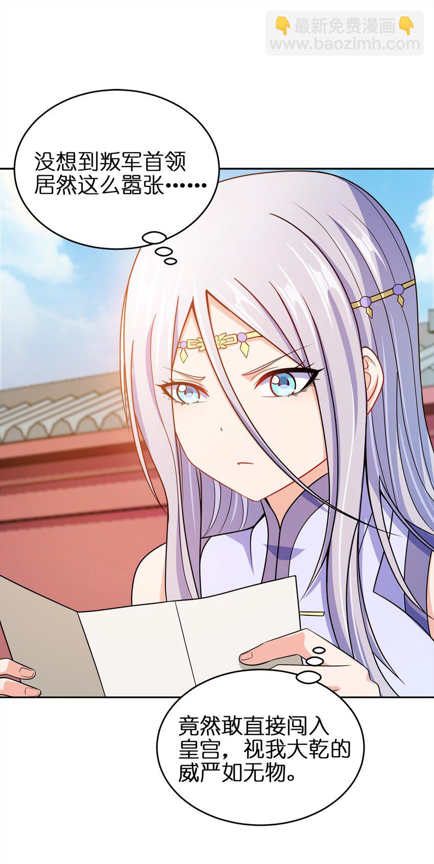 042 夜访皇宫(1/2)-第42话