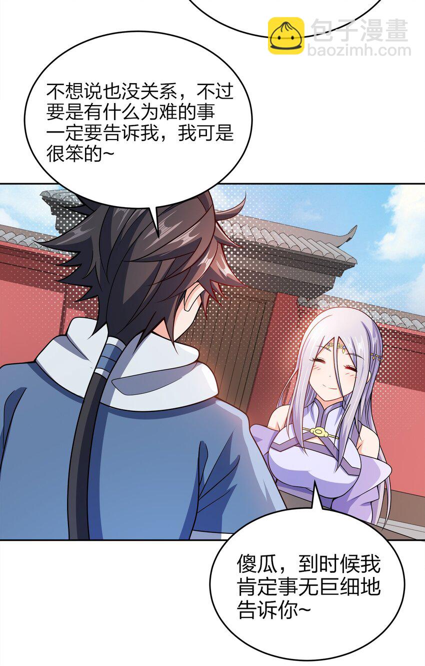 042 夜访皇宫(1/2)-第42话