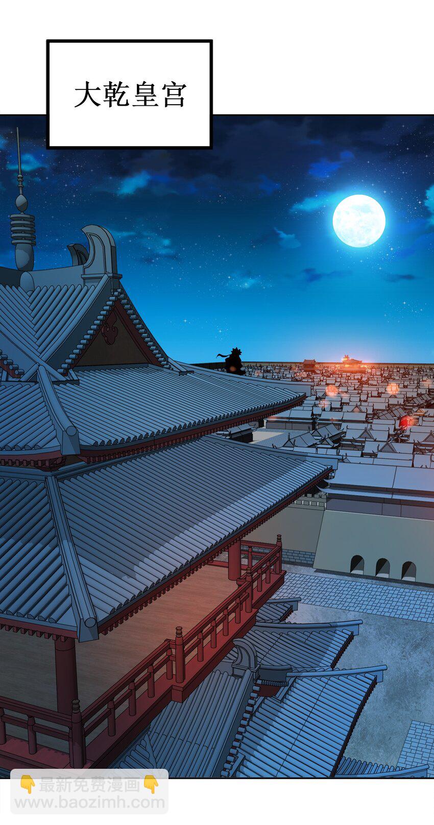 042 夜访皇宫(1/2)-第42话