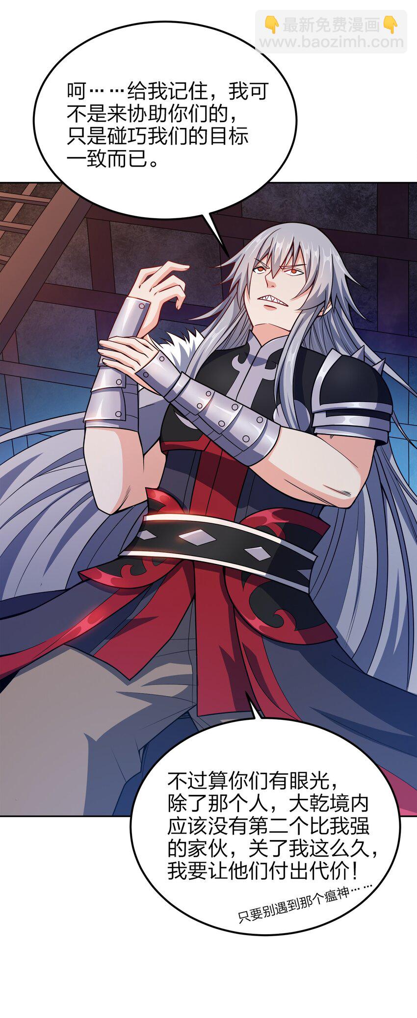 044 劫狱(1/2)-第44话