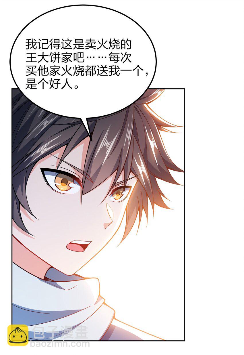 046 一网打尽(1/2)-第46话