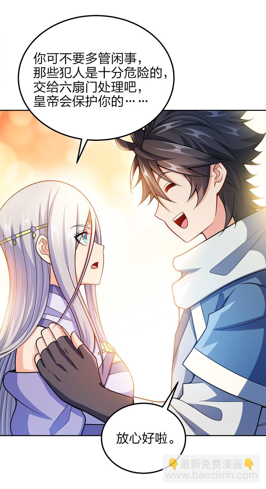 046 一网打尽(1/2)-第46话