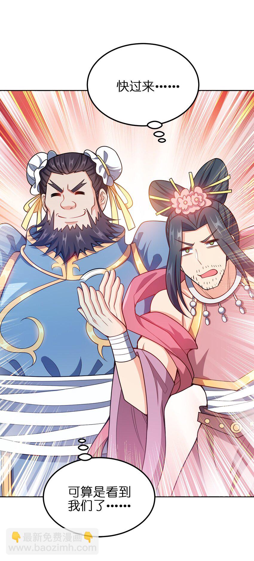 046 一网打尽(1/2)-第46话