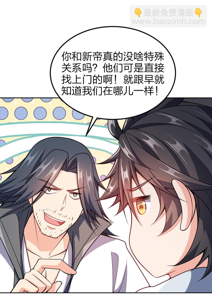 046 一网打尽(1/2)-第46话