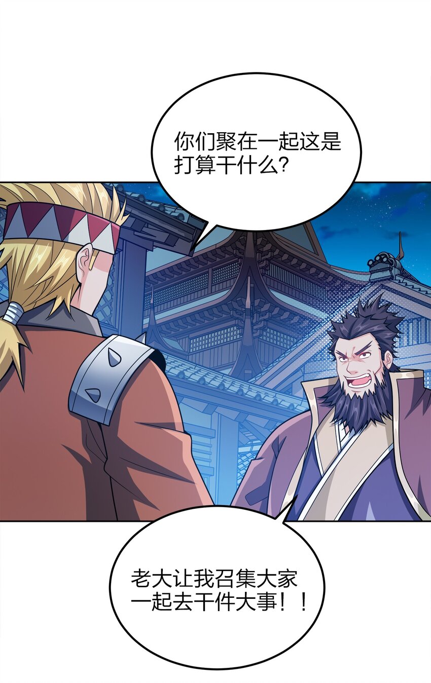 046 一网打尽(1/2)-第46话