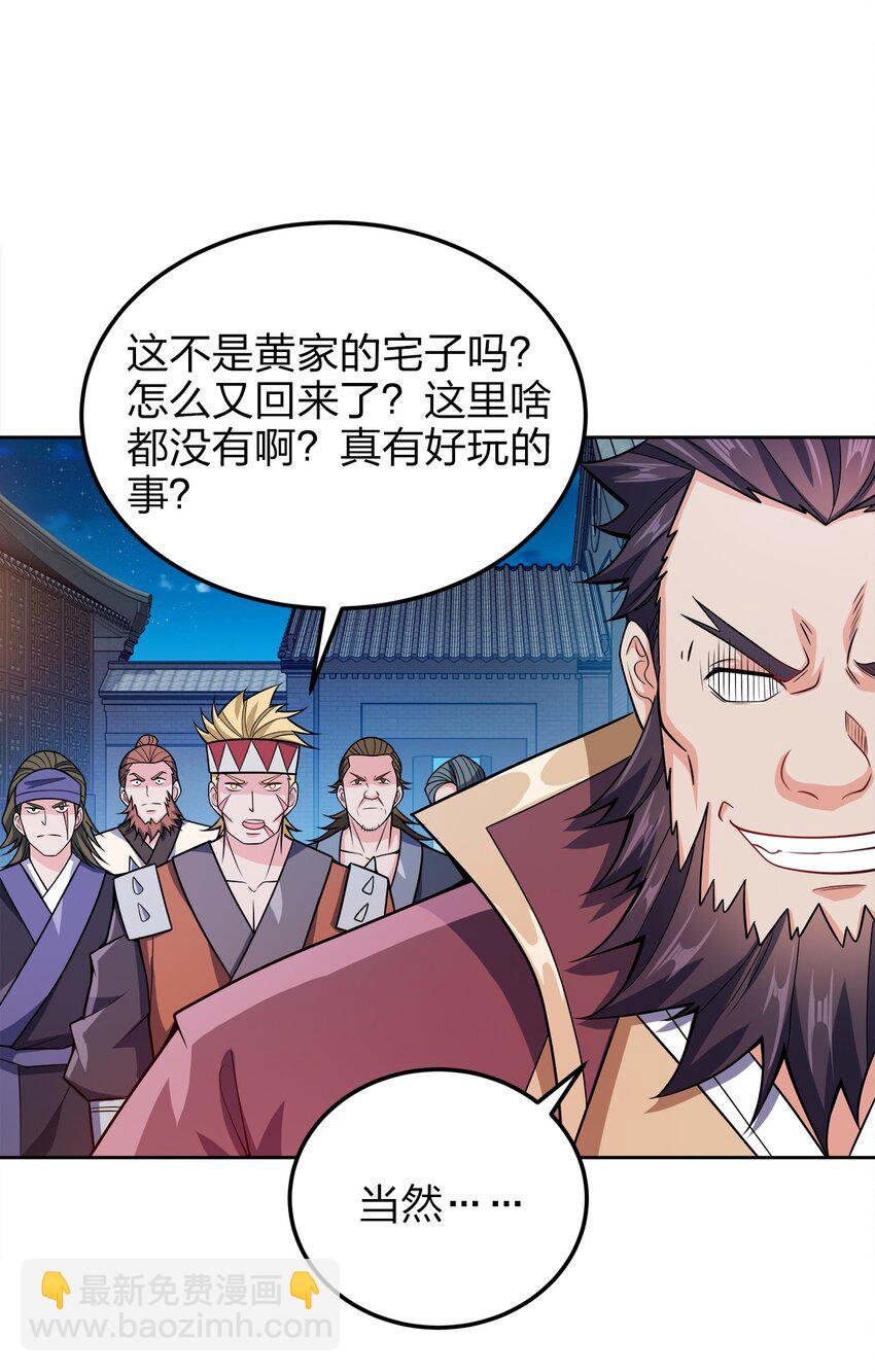 046 一网打尽(1/2)-第46话