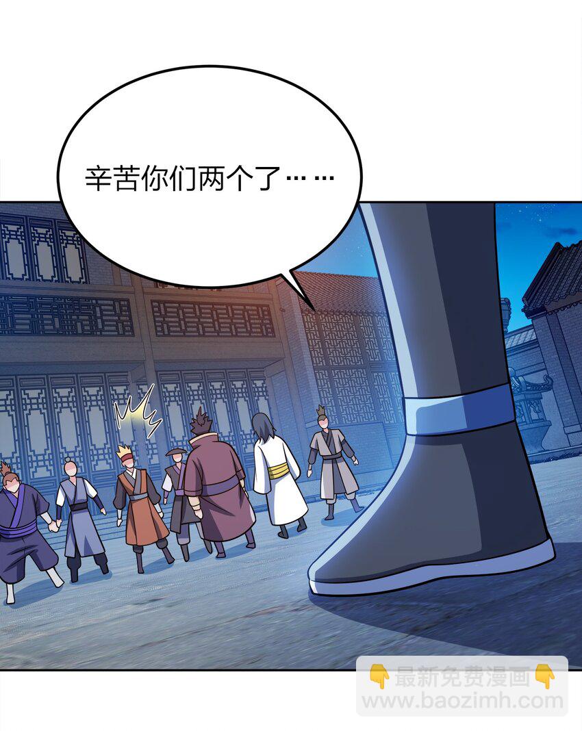 046 一网打尽(1/2)-第46话