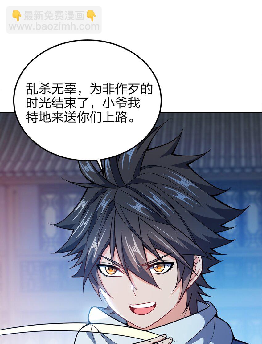 046 一网打尽(1/2)-第46话