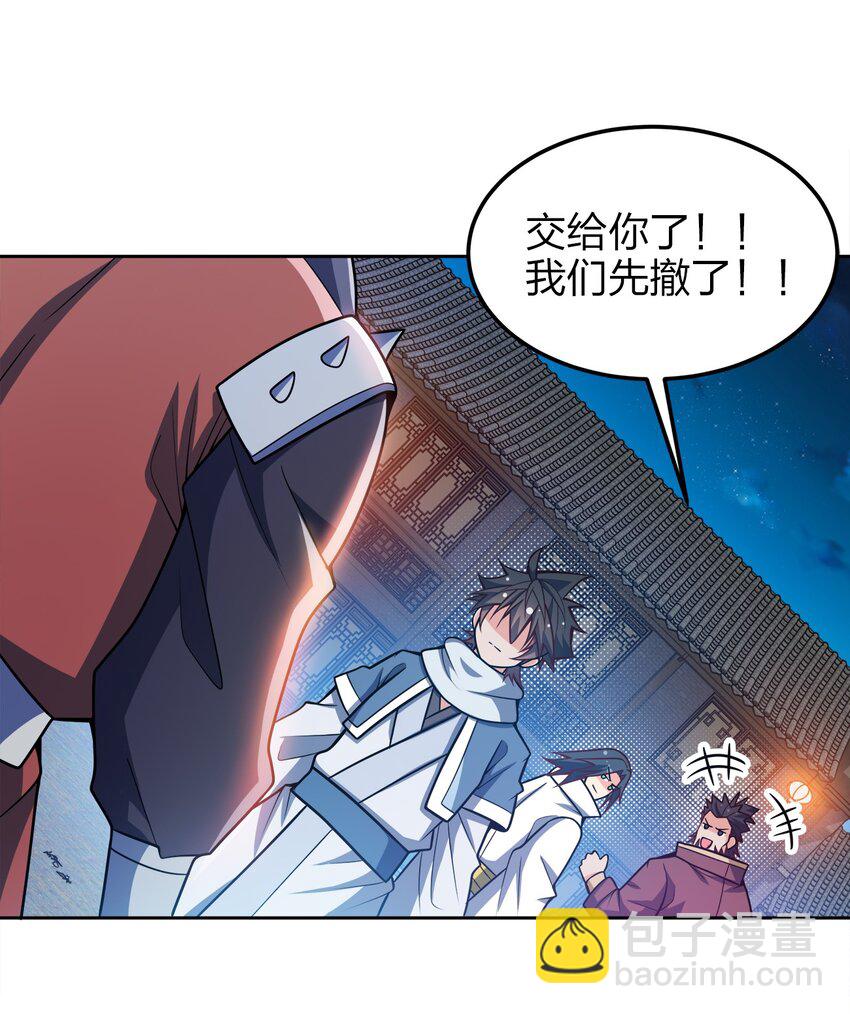 046 一网打尽(1/2)-第46话