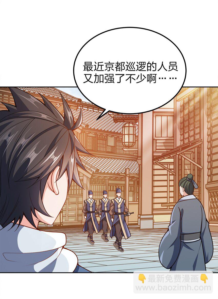 046 一网打尽(1/2)-第46话