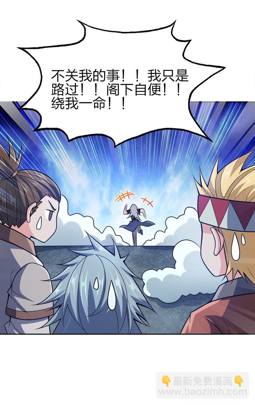 046 一网打尽(1/2)-第46话