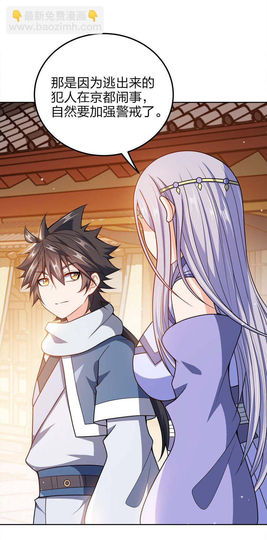 046 一网打尽(1/2)-第46话