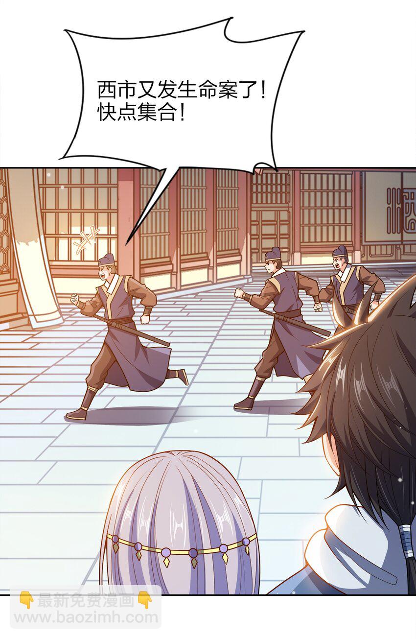 046 一网打尽(1/2)-第46话