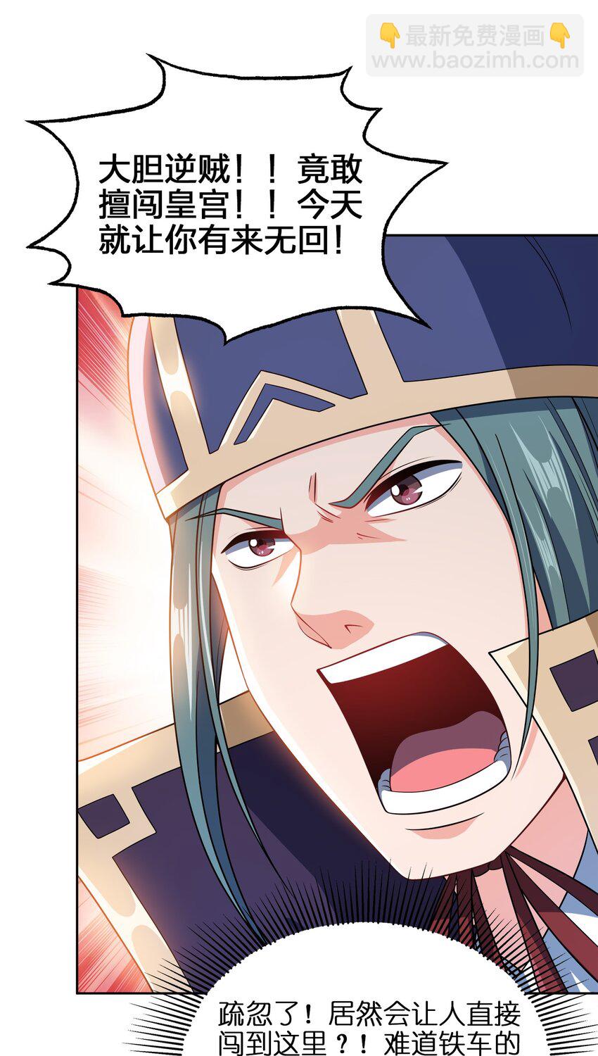 048 单方面虐杀(1/2)-第48话