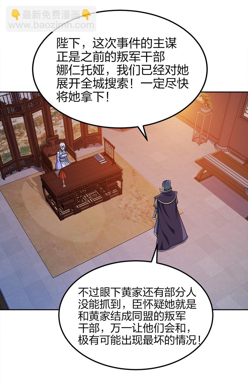 048 单方面虐杀(1/2)-第48话