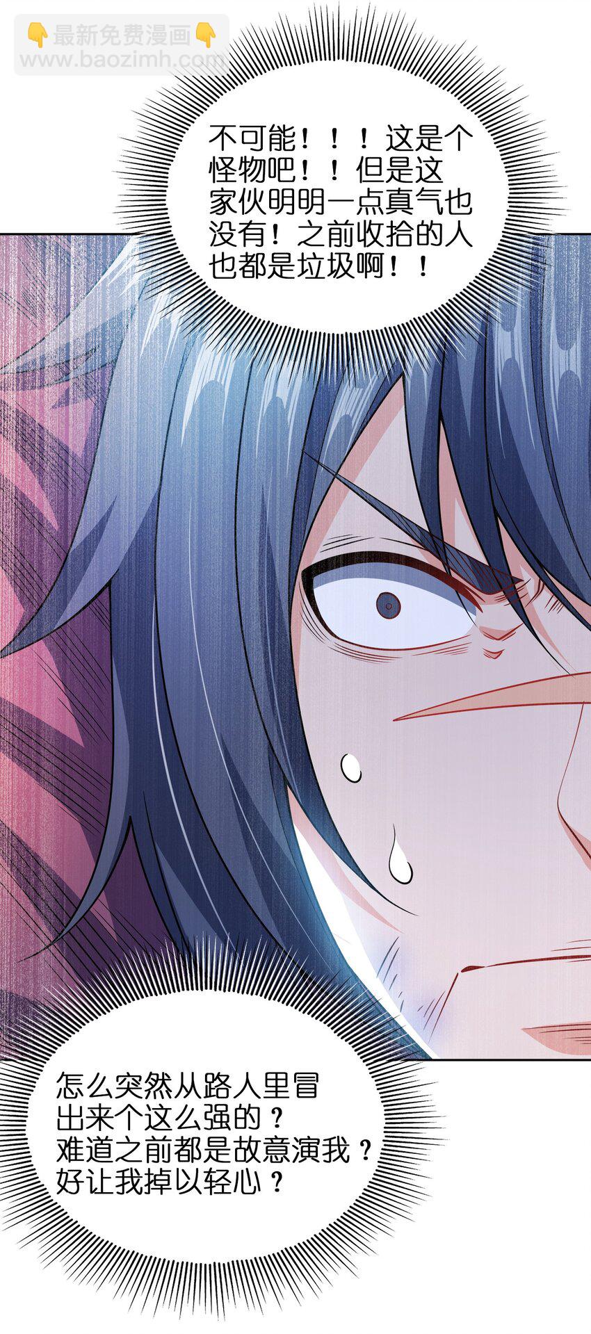 048 单方面虐杀(1/2)-第48话