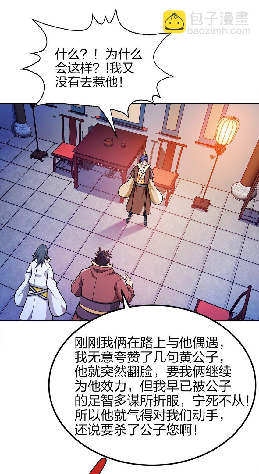 050 再见(1/2)-第50话