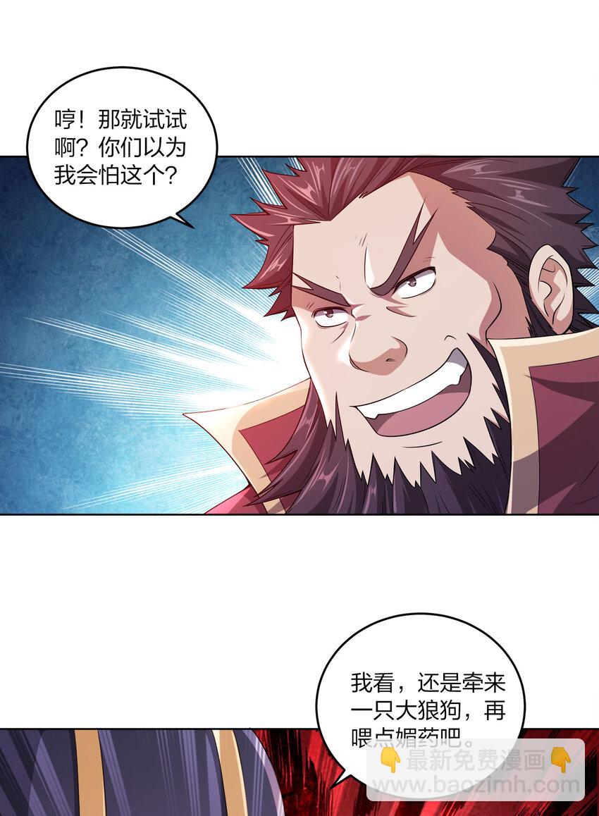 006 审问与调查-第6话