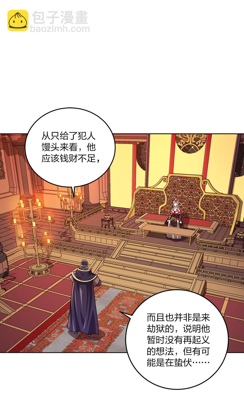 006 审问与调查-第6话