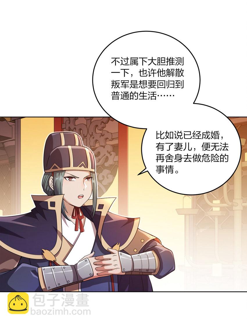 006 审问与调查-第6话