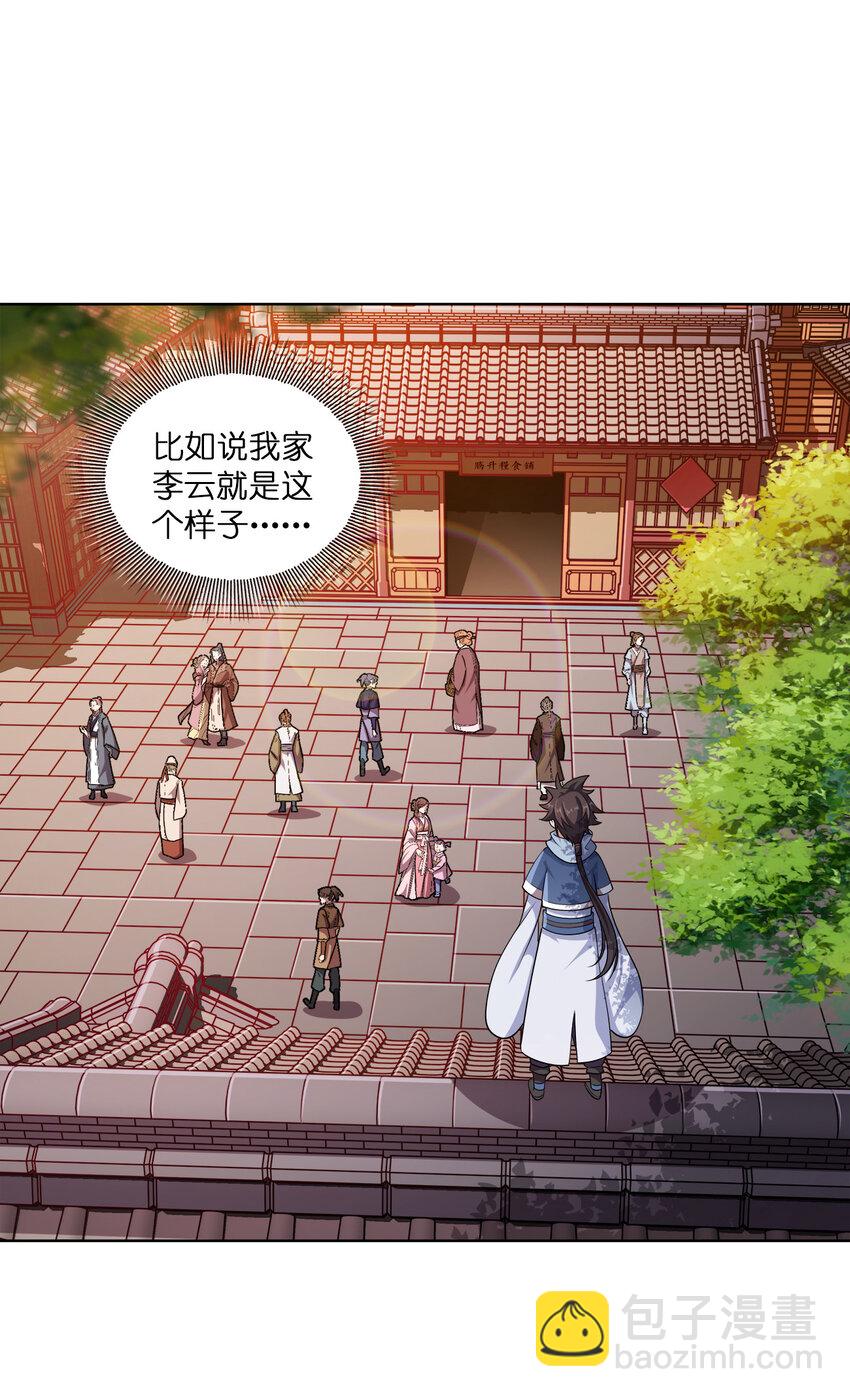 006 审问与调查-第6话