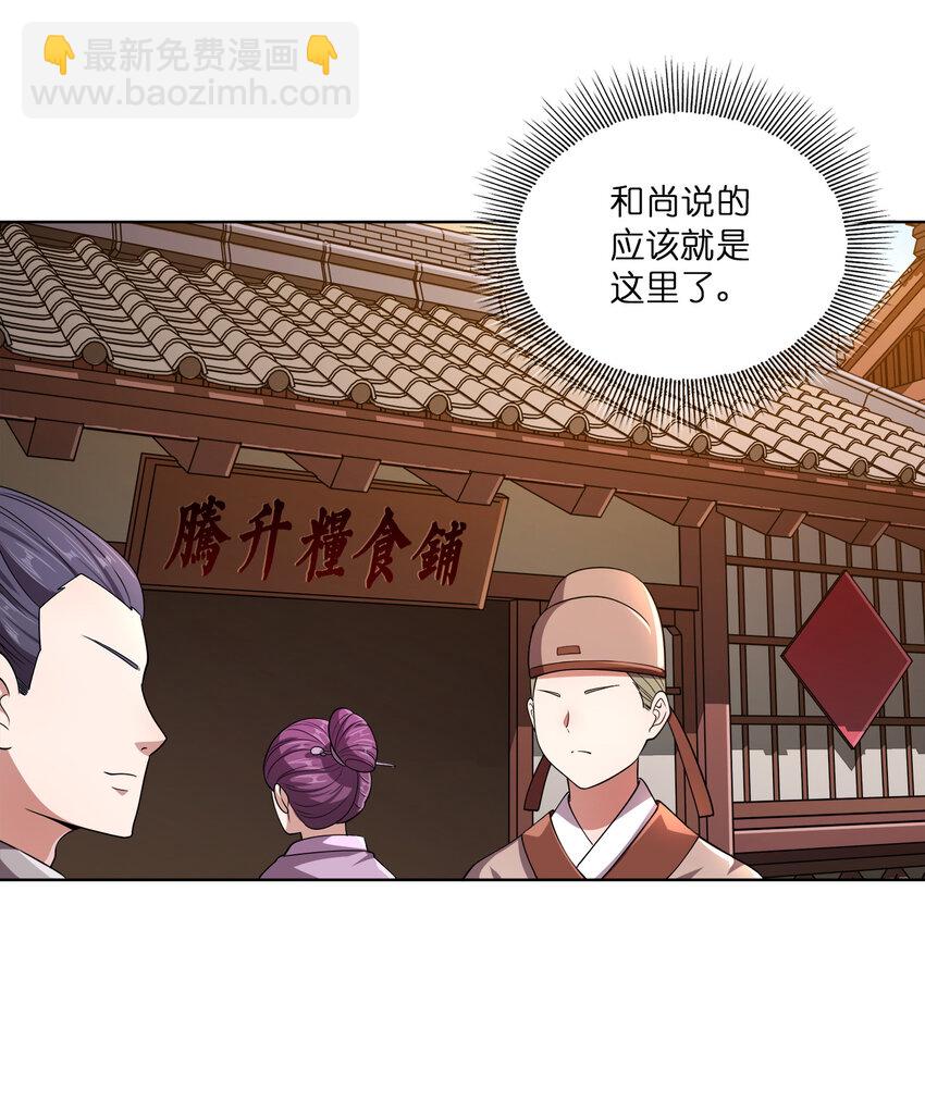 006 审问与调查-第6话